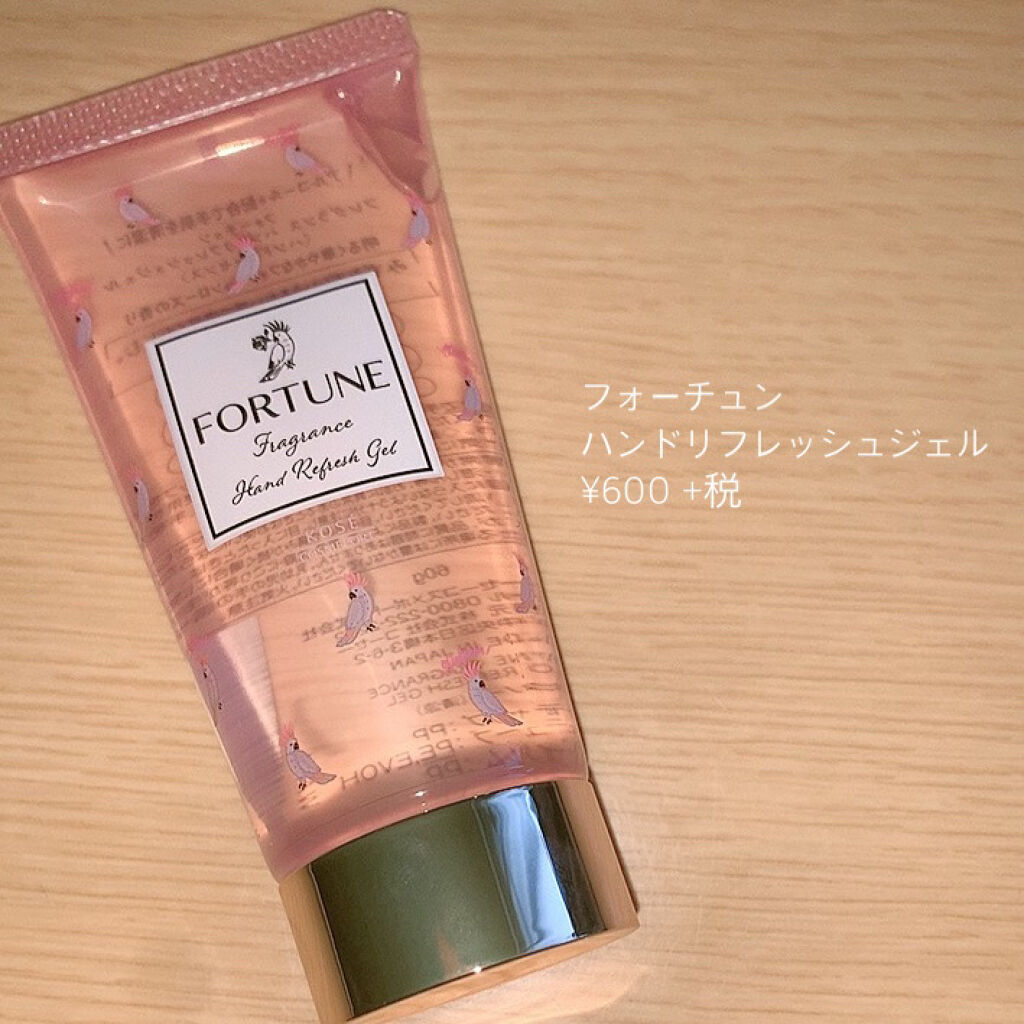 ー/フォーチュン/ハンドクリームを使ったクチコミ（1枚目）