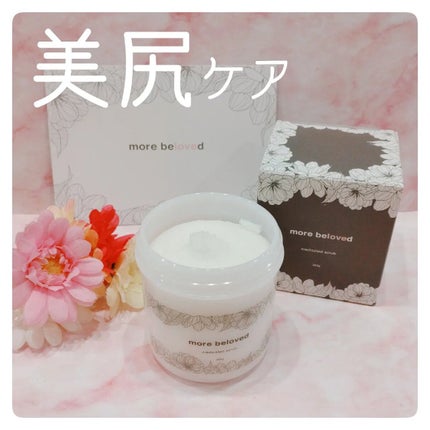 メディケイテッド ホワイトニングジェル/more beloved/バスト・ヒップケアを使ったクチコミ(1枚目)