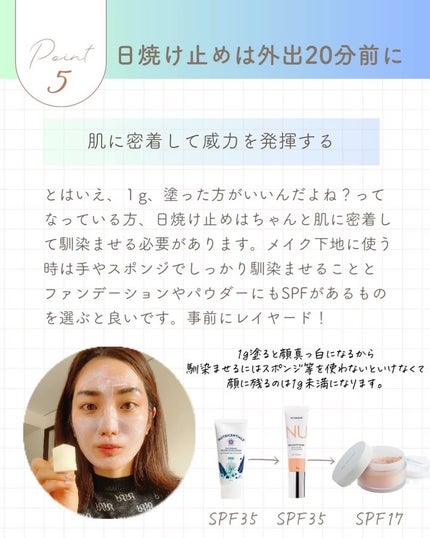 おゆみ|ニキビ・ニキビ跡ケア on LIPS 「@______ohyoume他の投稿はこちらから✊✨【日焼け止..」(7枚目)