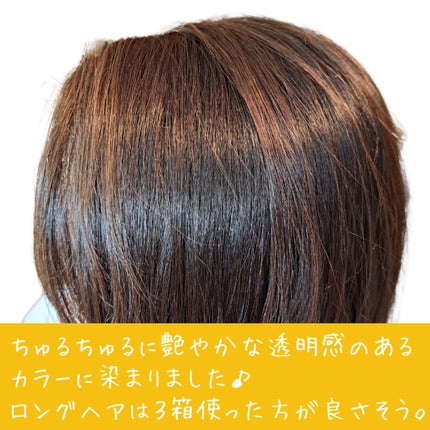 オレオリュクス/ロレアル パリ/ヘアカラーを使ったクチコミ(5枚目)