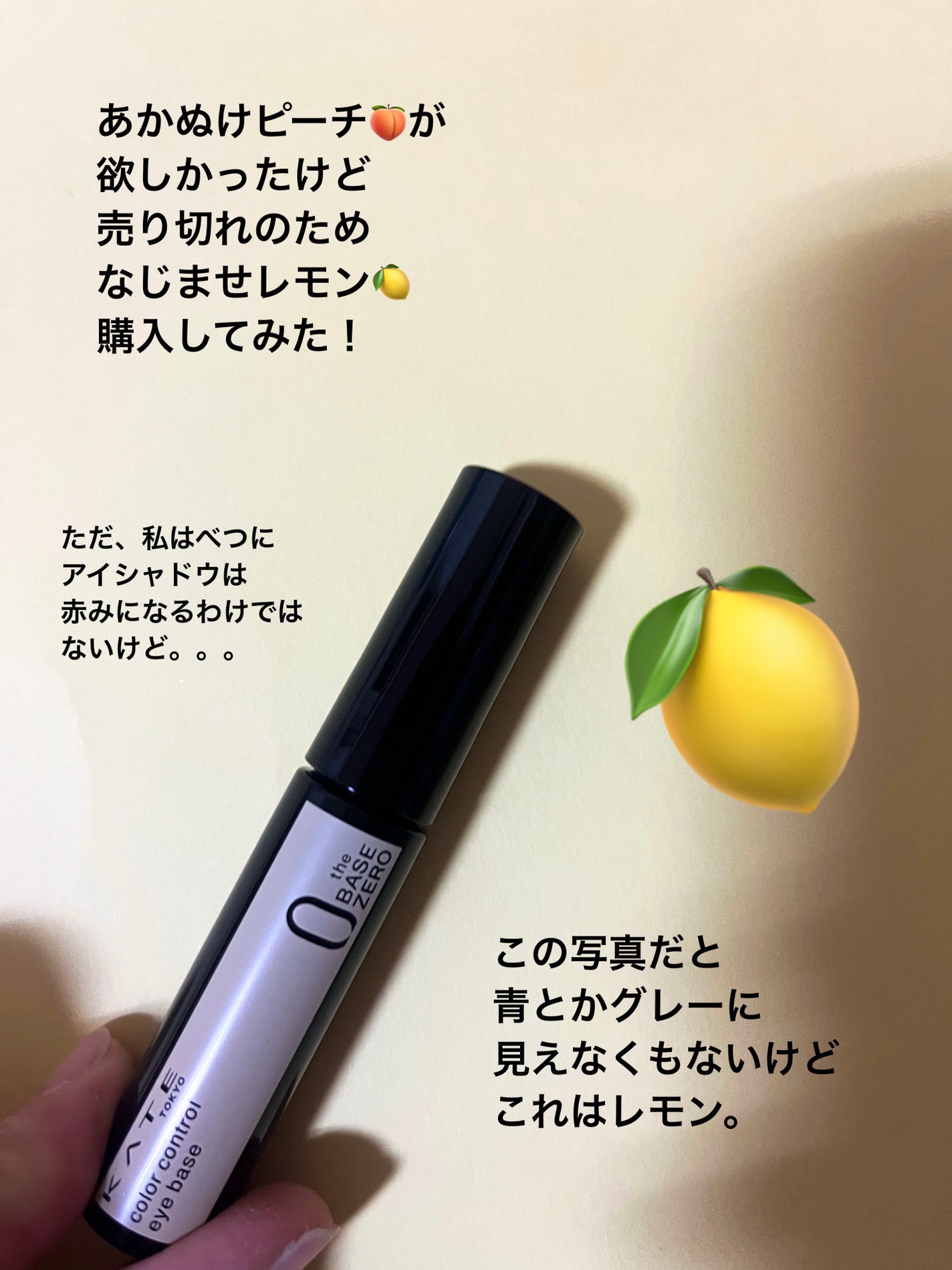 ケイト カラーコントロールアイベース/KATE/アイシャドウベースを使ったクチコミ(2枚目)