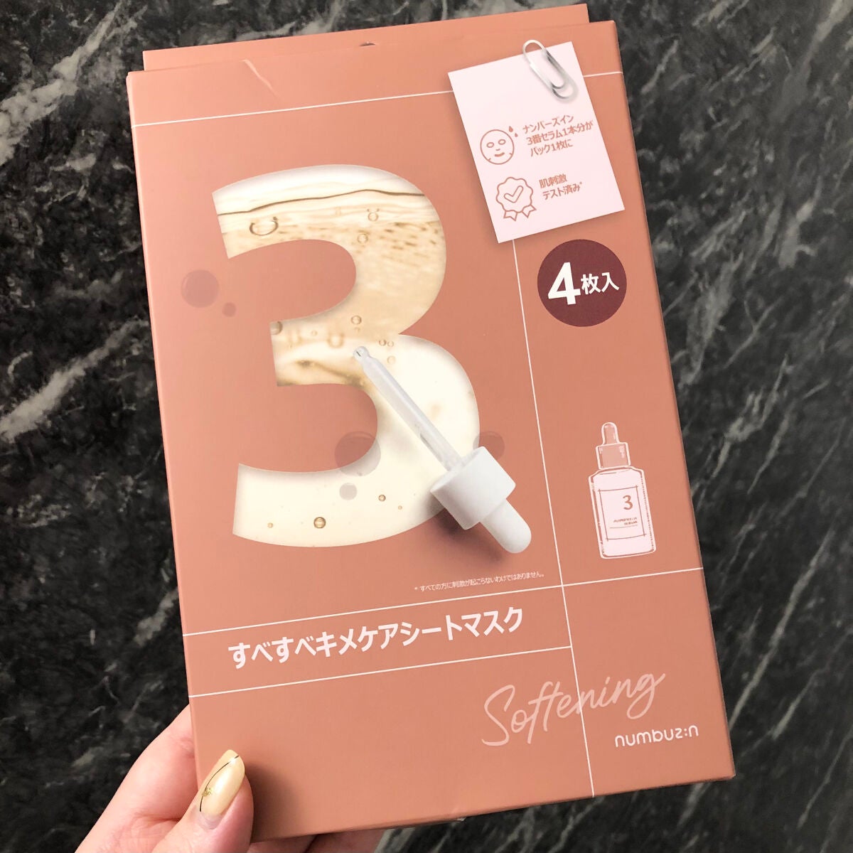 3番 すべすべキメケアシートマスク/numbuzin/シートマスク・パックを使ったクチコミ(1枚目)