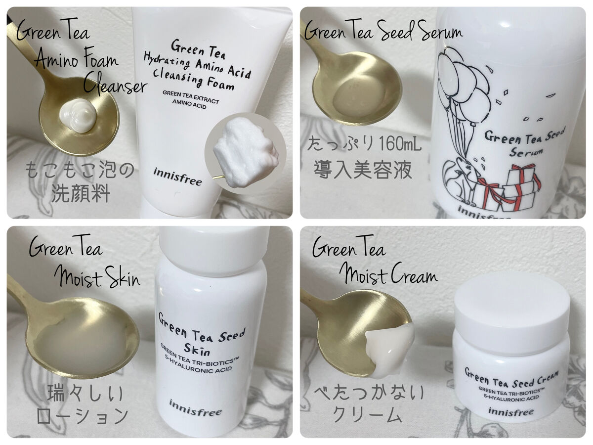 グリーンティーシード セラム N/innisfree/美容液を使ったクチコミ（3枚目）