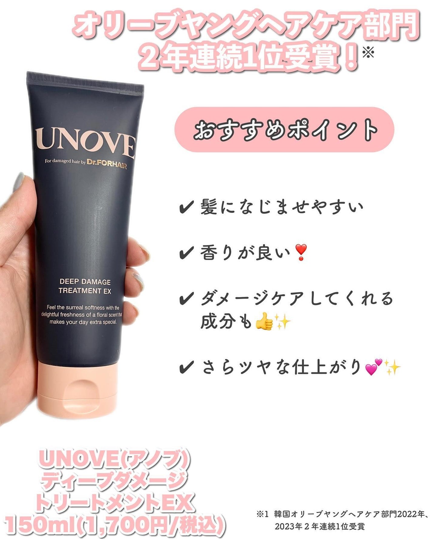 ディープダメージトリートメントEX/UNOVE/洗い流すヘアトリートメントを使ったクチコミ(2枚目)