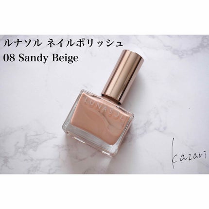 ルナソル ネイルポリッシュ 08 Sandy Beige/LUNASOL/マニキュアを使ったクチコミ(2枚目)