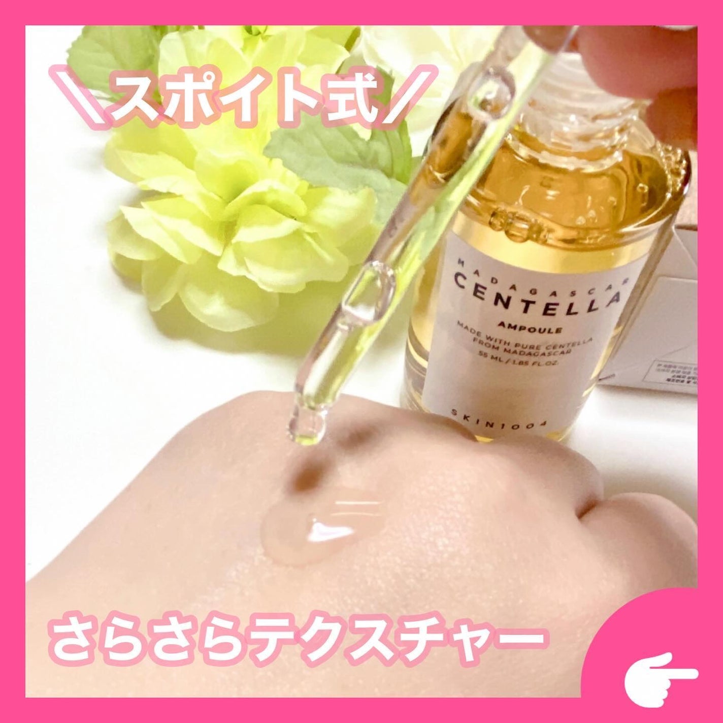 センテラ アンプル/SKIN1004/美容液を使ったクチコミ(2枚目)