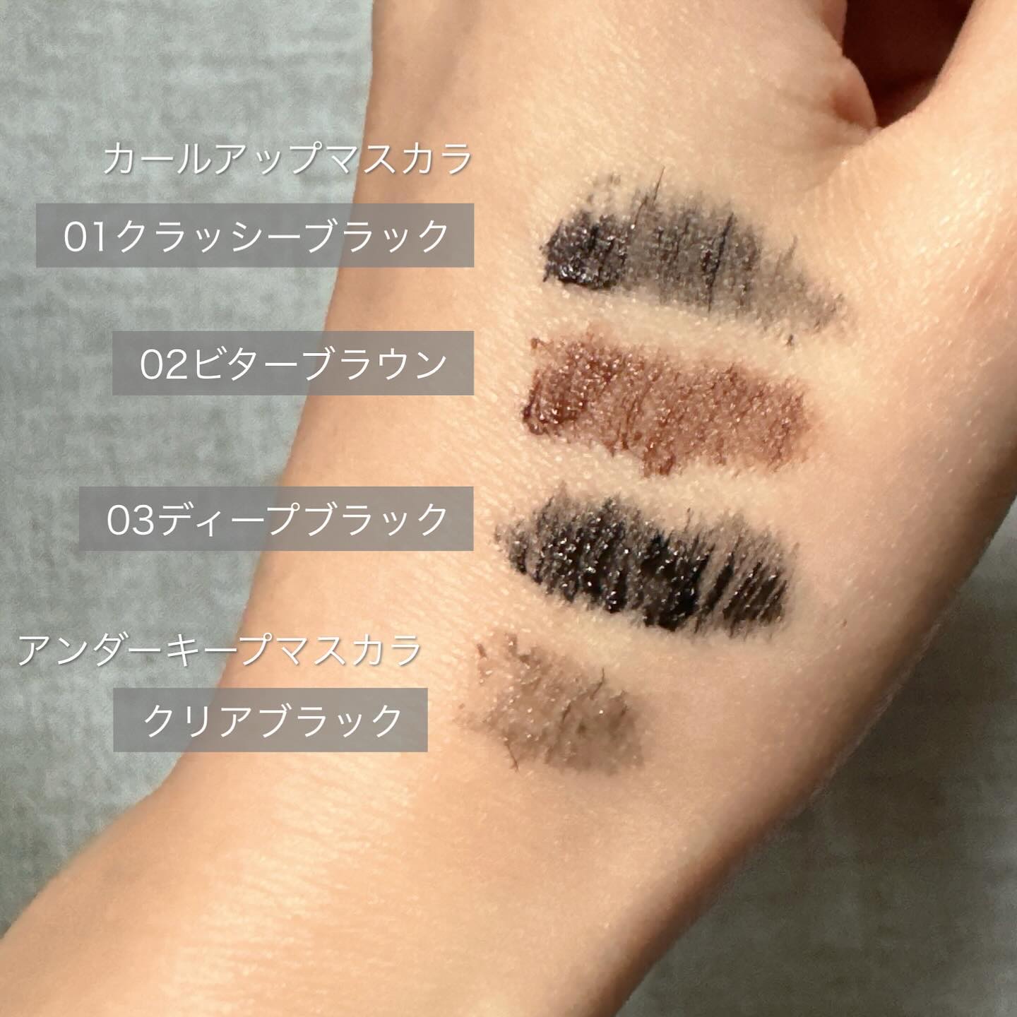 ミゼルエディ アンダーキープマスカラ/ミゼルエディ/マスカラを使ったクチコミ（3枚目）