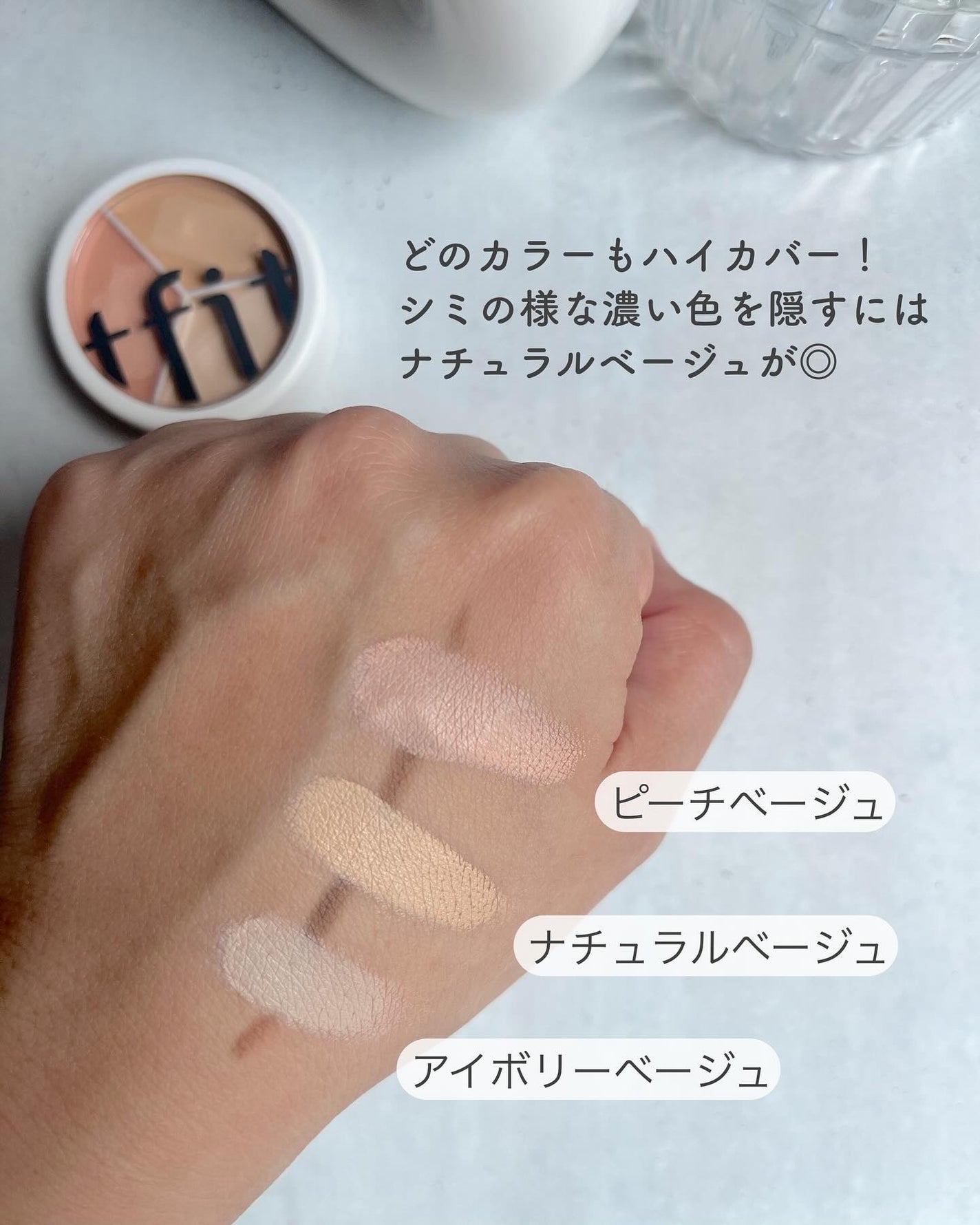 カバーアッププロコンシーラー/TFIT/パレットコンシーラーを使ったクチコミ(5枚目)