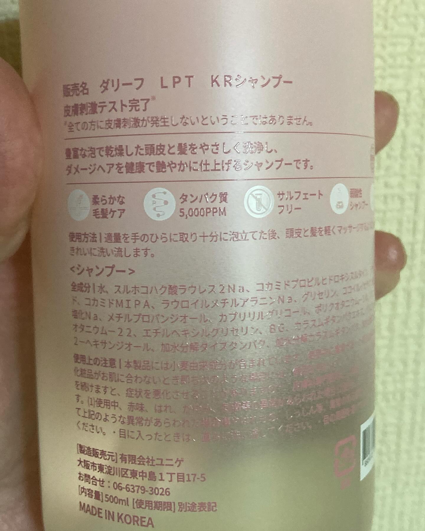 LPTケラチンリペアトリートメント/Daleaf/洗い流すヘアトリートメントを使ったクチコミ（2枚目）