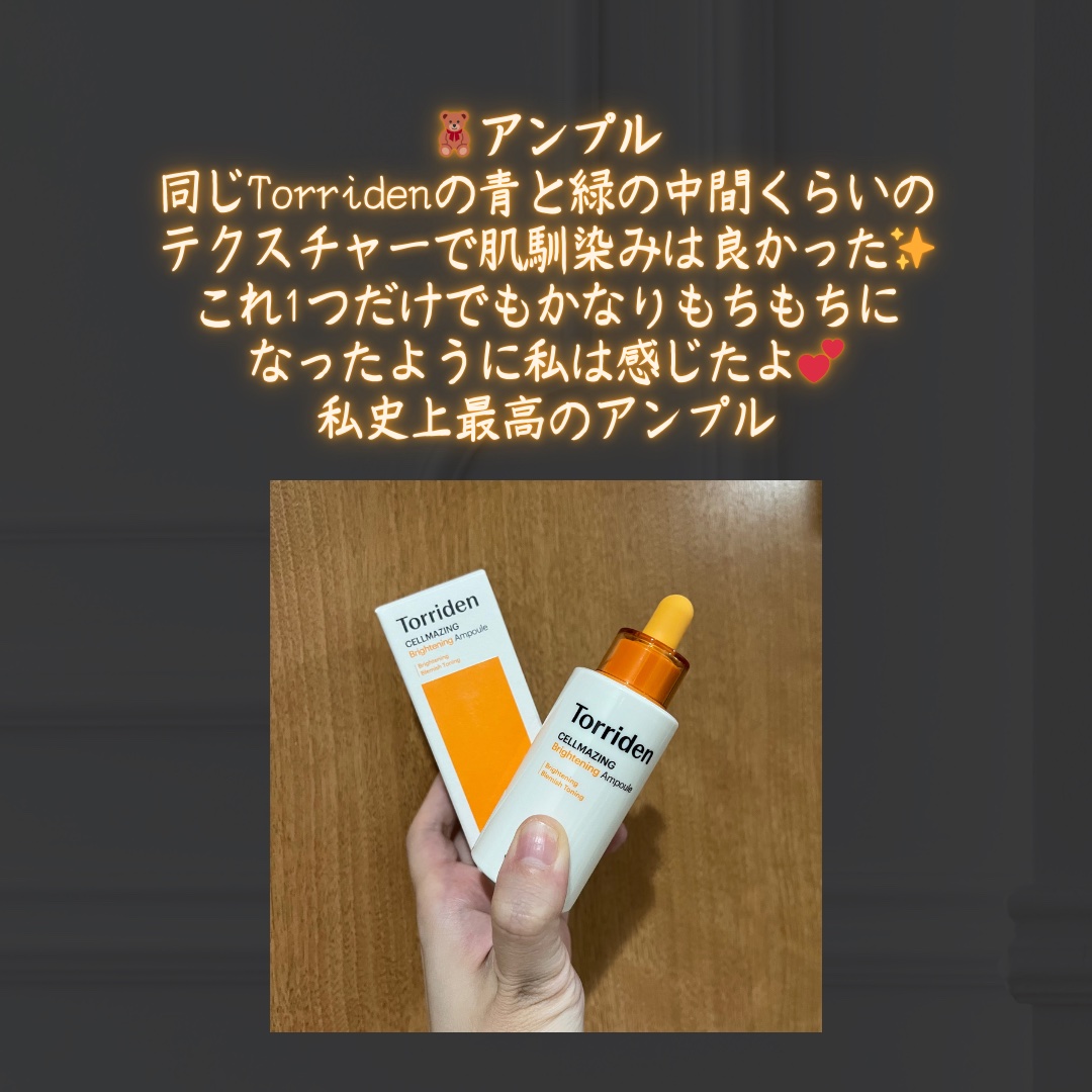 セルメイジング ビタC ブライトニングマスク/Torriden/シートマスク・パックを使ったクチコミ（2枚目）