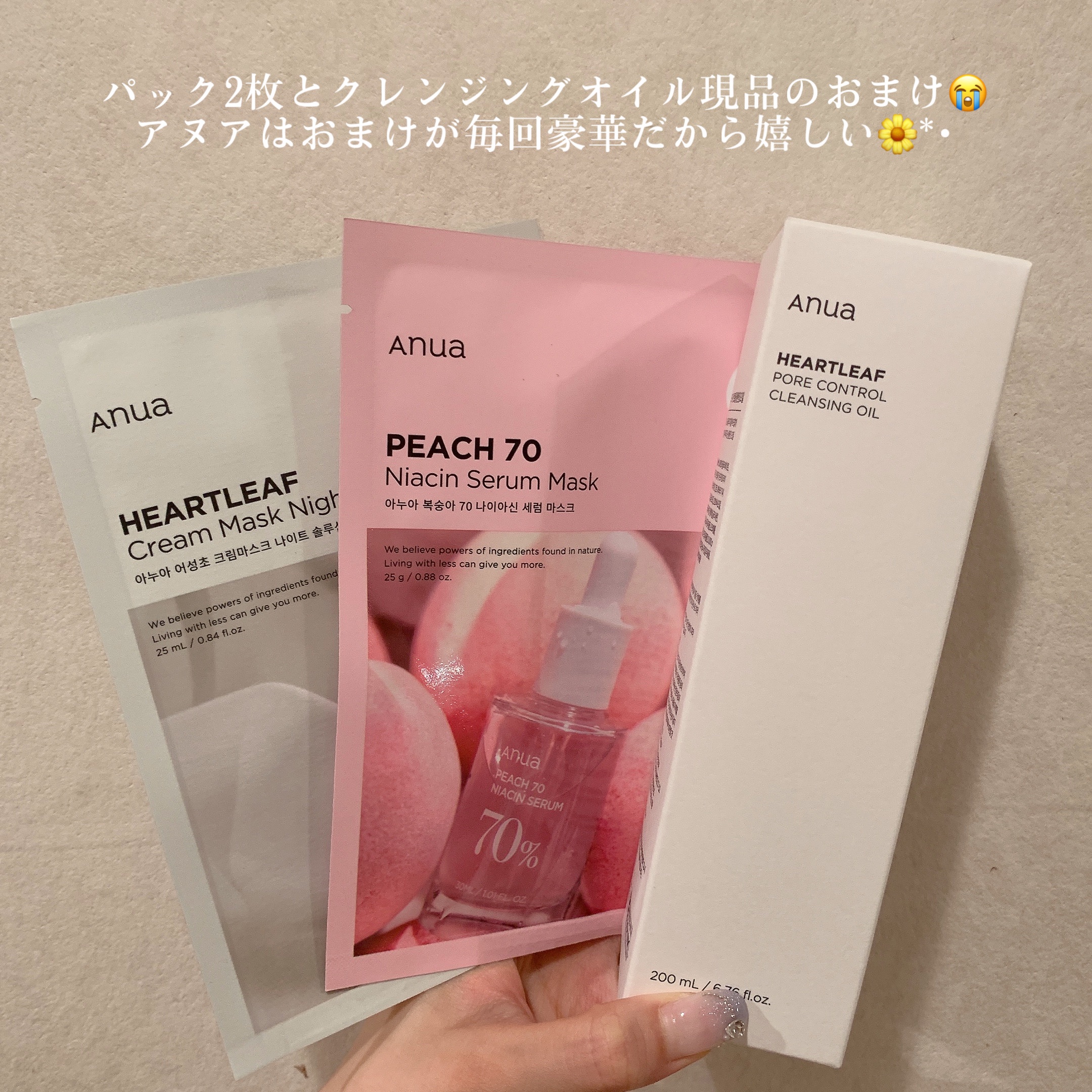 ドクダミクリームマスクナイトソリューション/Anua/シートマスク・パックを使ったクチコミ（3枚目）