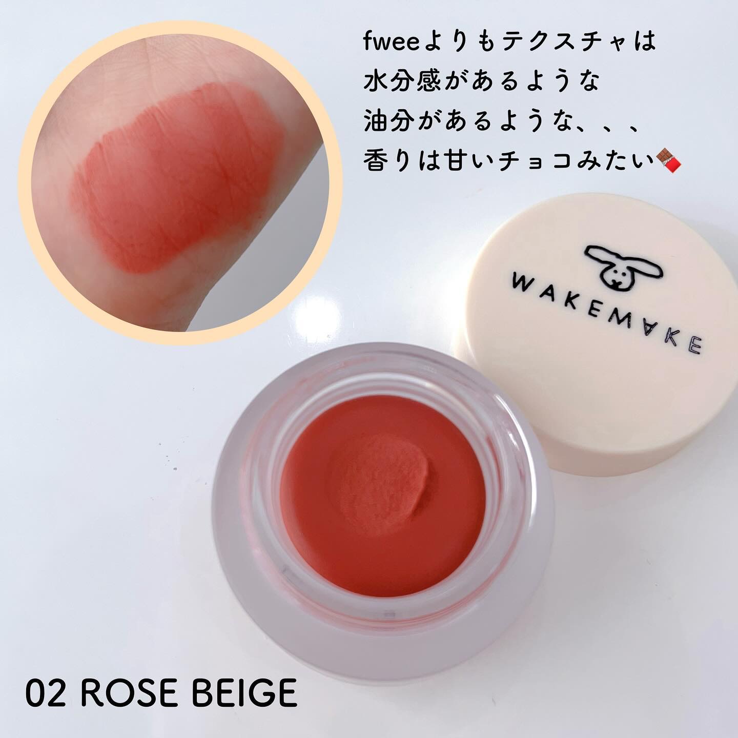 オーバーブラーリングポット/wakemake/口紅を使ったクチコミ（3枚目）