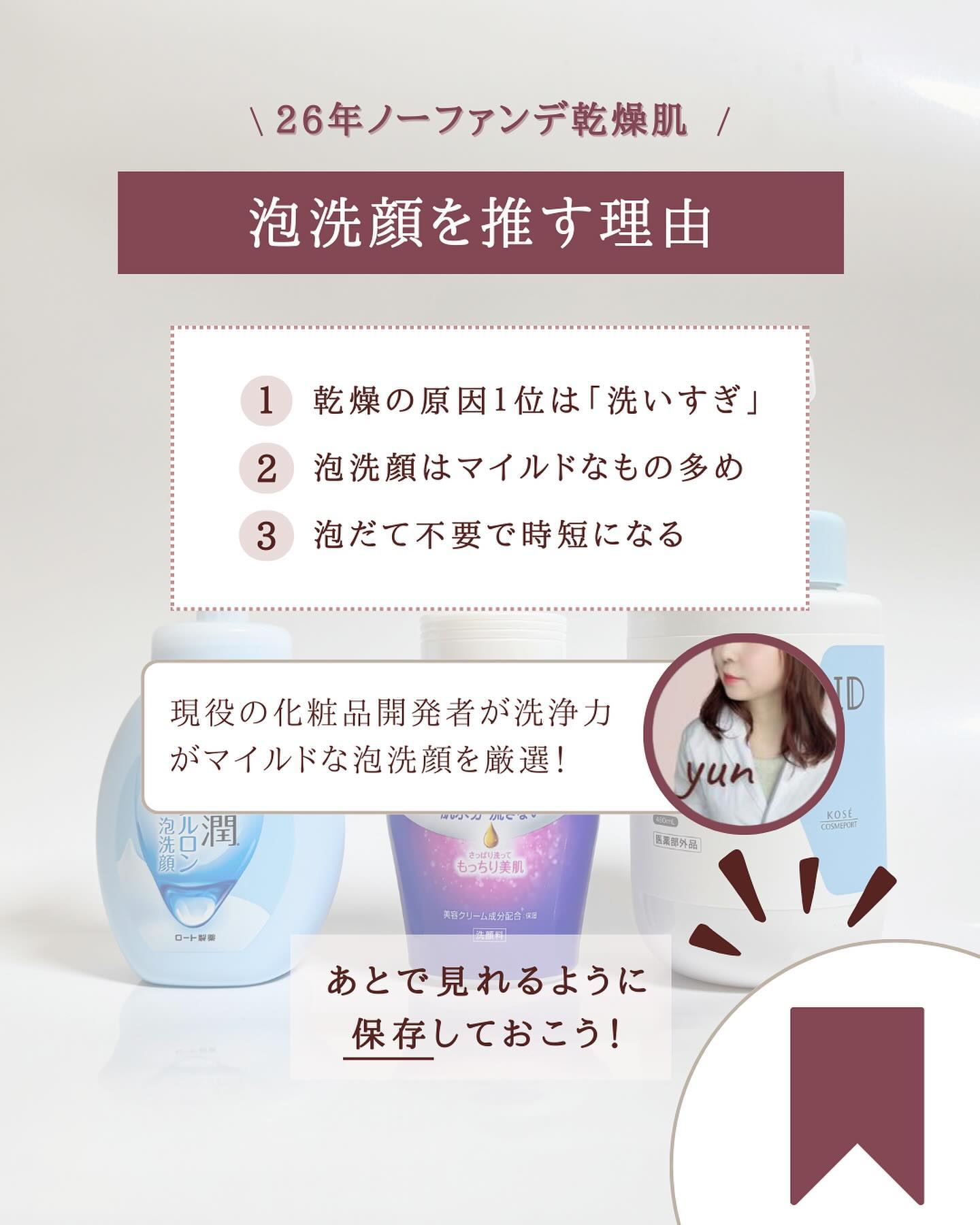 極潤 ヒアルロン泡洗顔/肌ラボ/泡洗顔を使ったクチコミ（2枚目）