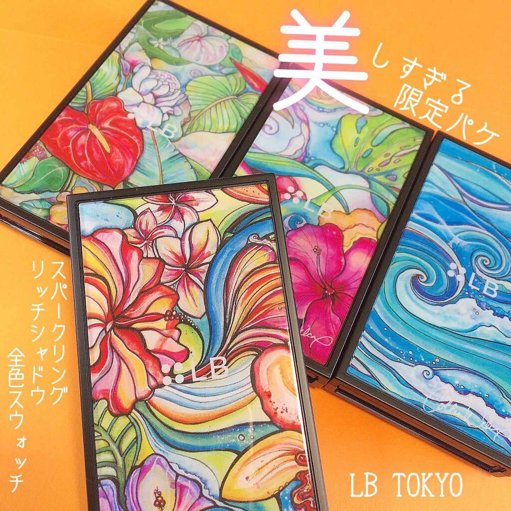 スパークリングリッチシャドウ/LB/アイシャドウパレットを使ったクチコミ(1枚目)