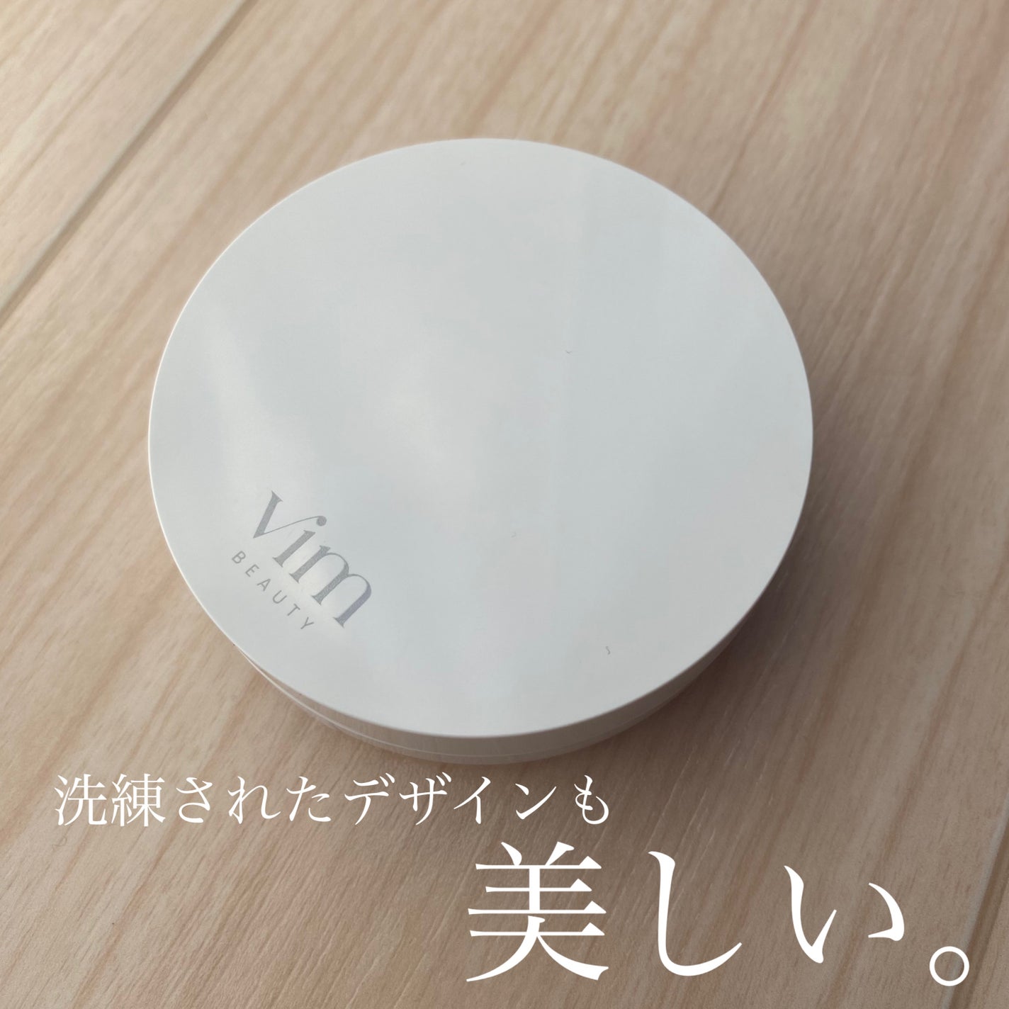 エフェクト ライク フィニッシュ クッション ファンデーション/vim BEAUTY/クッションファンデーションを使ったクチコミ(3枚目)