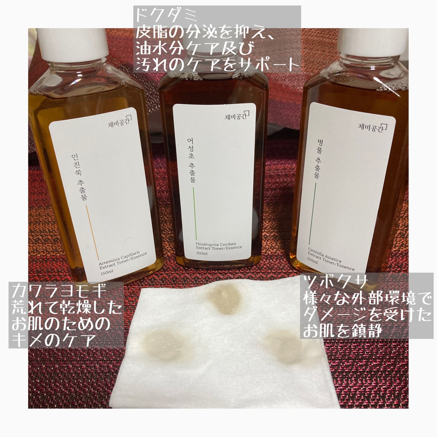 スキンケアトナー/CHAEB GONGGAN/化粧水を使ったクチコミ(2枚目)