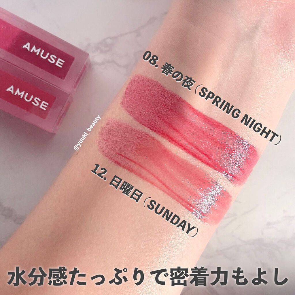 デューティント/AMUSE/リップティントを使ったクチコミ（2枚目）