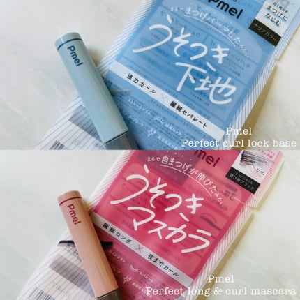 ピメル うそつきマスカラ/pdc/マスカラを使ったクチコミ(4枚目)