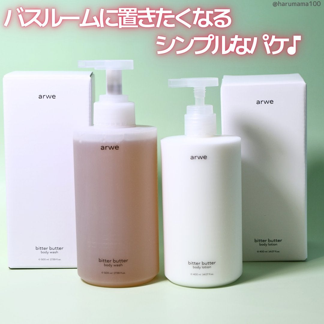 ビターバターボディーウォッシュ/arwe/ボディソープを使ったクチコミ(7枚目)