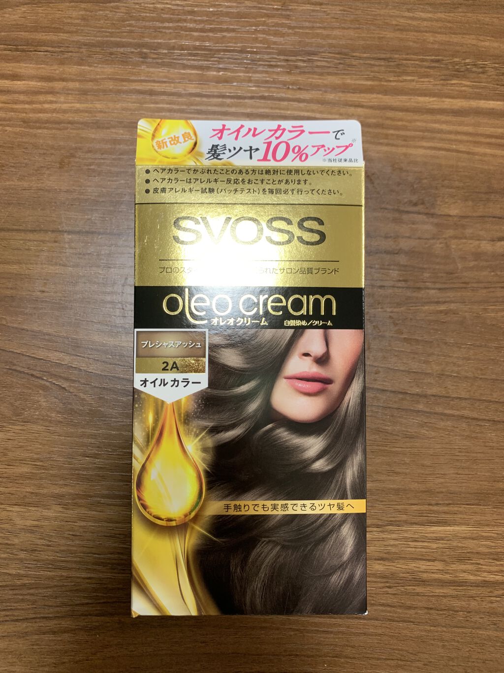 オレオクリーム/サイオス/ヘアカラーを使ったクチコミ（1枚目）