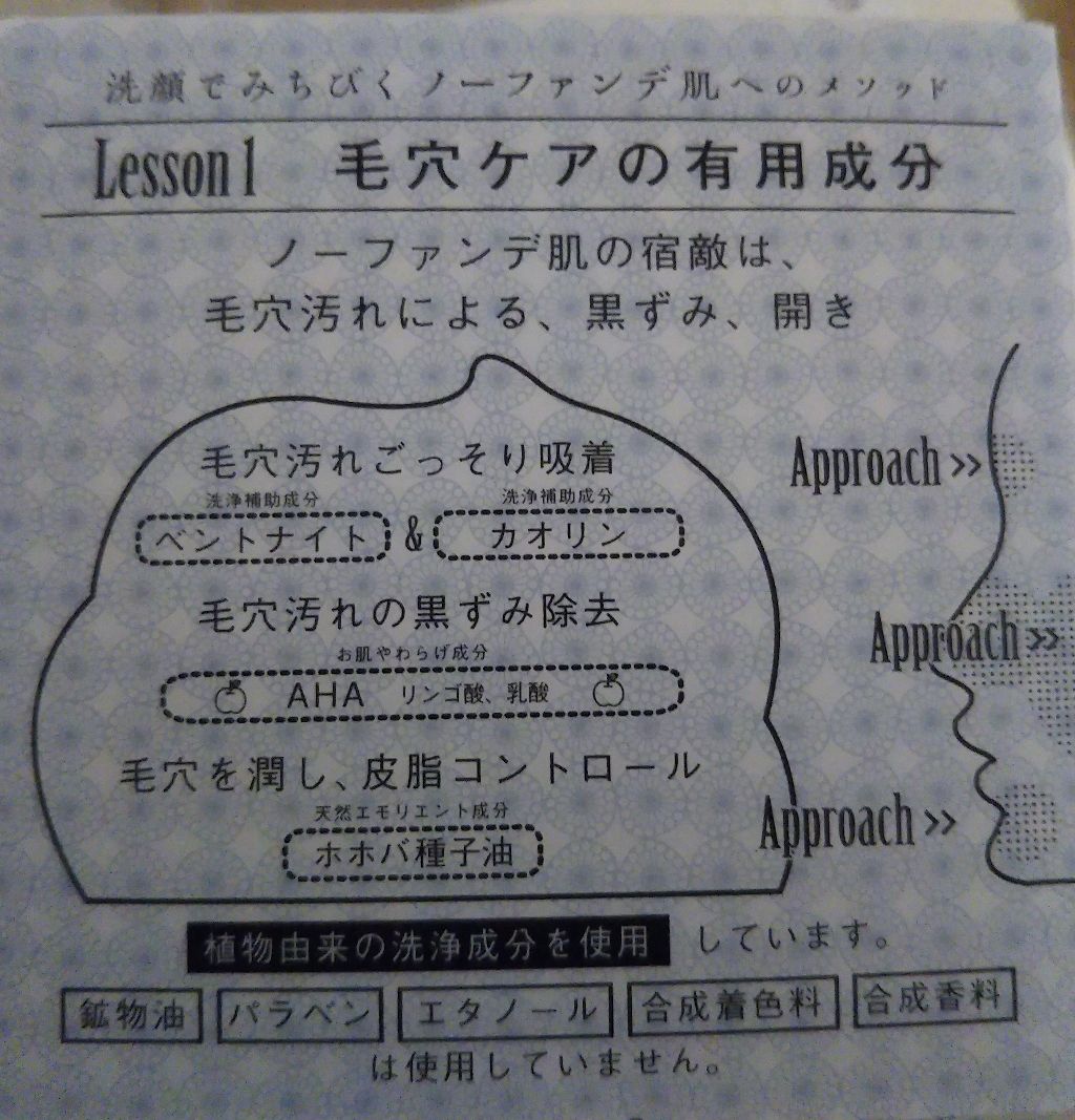 ノーファンデソープ/ペリカン石鹸/洗顔石鹸を使ったクチコミ（2枚目）