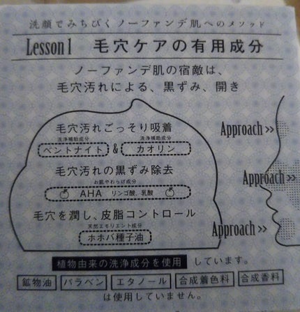 ノーファンデソープ/ペリカン石鹸/洗顔石鹸を使ったクチコミ(2枚目)