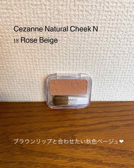 ナチュラル チークN/CEZANNE/パウダーチークを使ったクチコミ(1枚目)