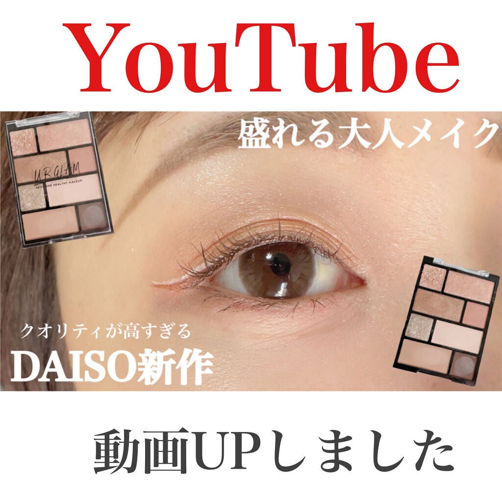 アイシャドウパレット/U R GLAM/アイシャドウパレットを使ったクチコミ(1枚目)