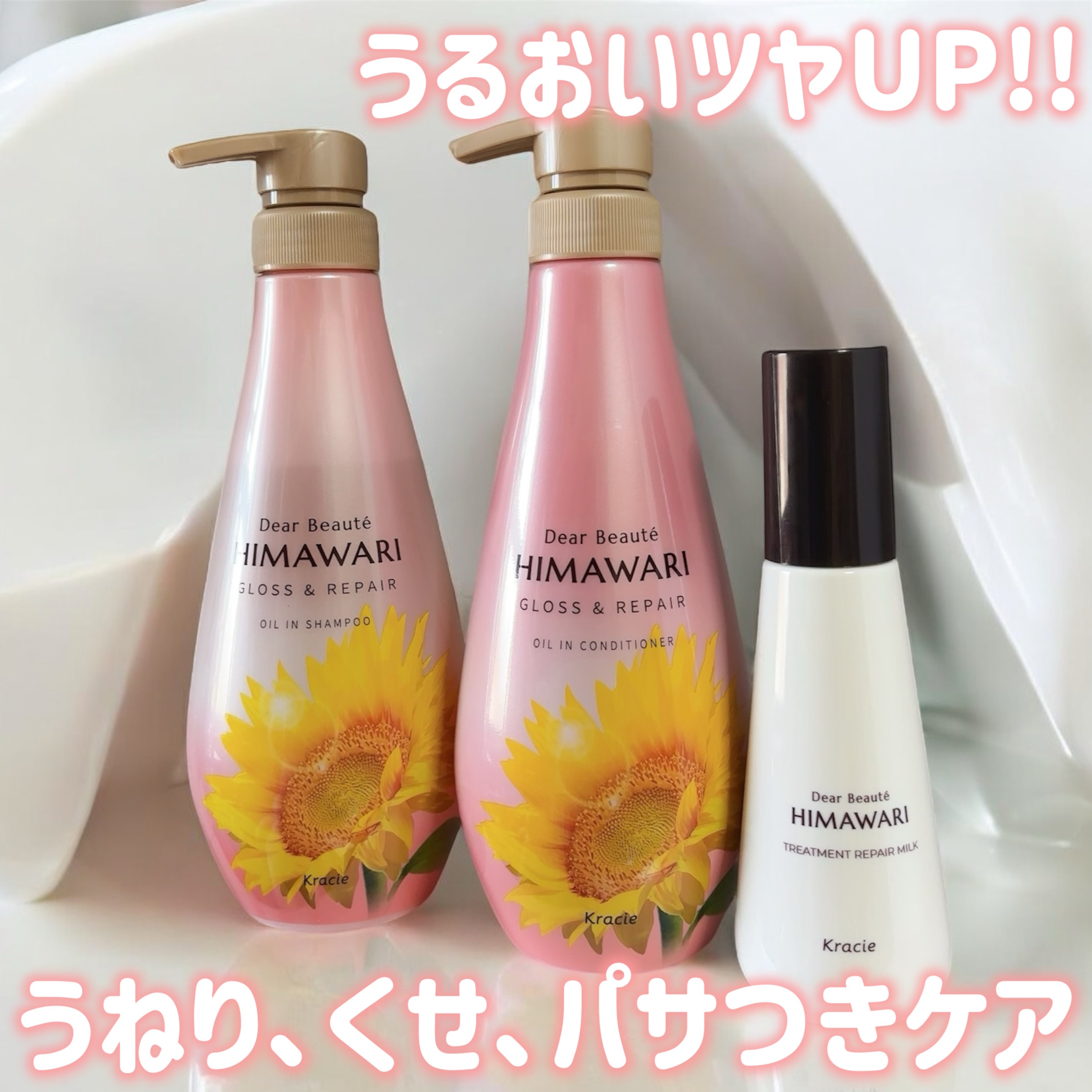 オイルインシャンプー／オイルインコンディショナー (グロス＆リペア)/ディアボーテ/市販シャンプーを使ったクチコミ（1枚目）