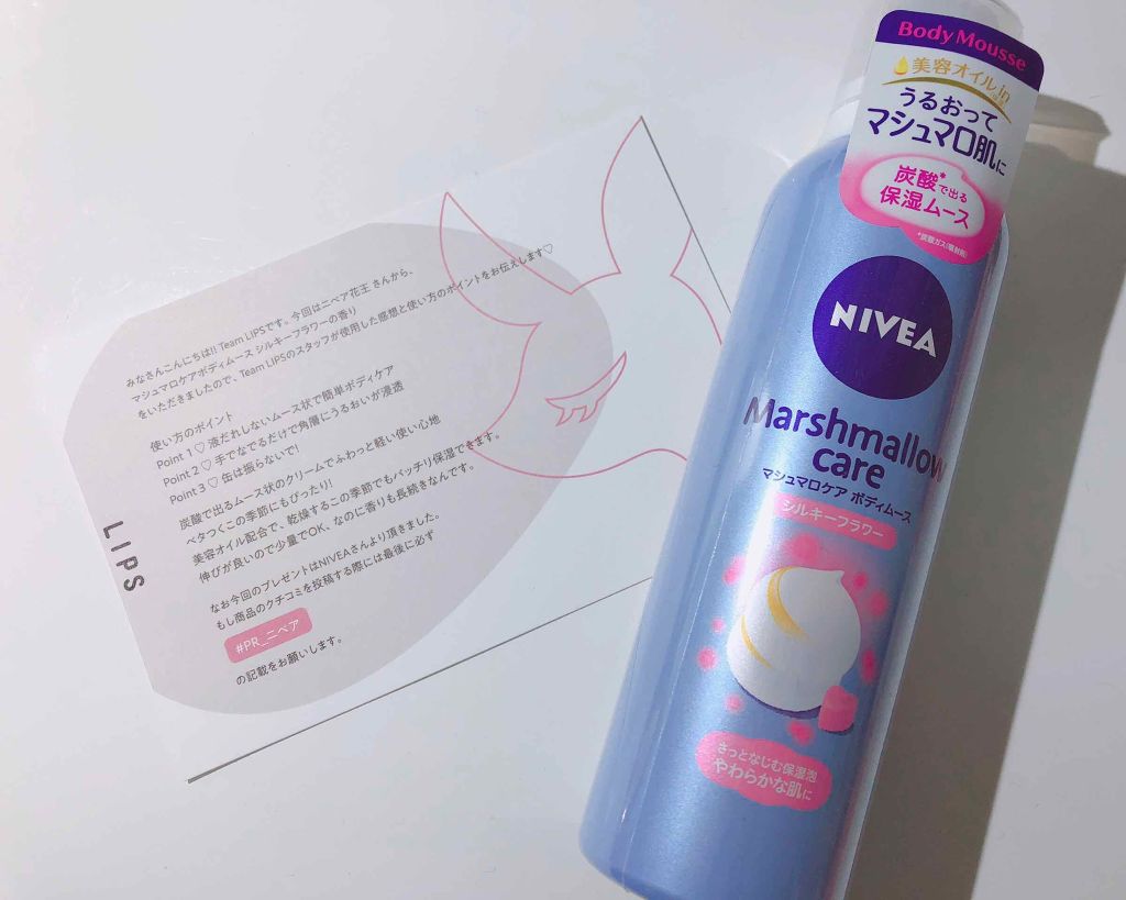 マシュマロケア ボディムース シルキーフラワー/ニベア/ボディローションを使ったクチコミ（1枚目）