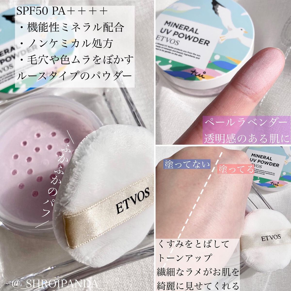 ミネラルUVアクアセラム/エトヴォス/美容液を使ったクチコミ(2枚目)