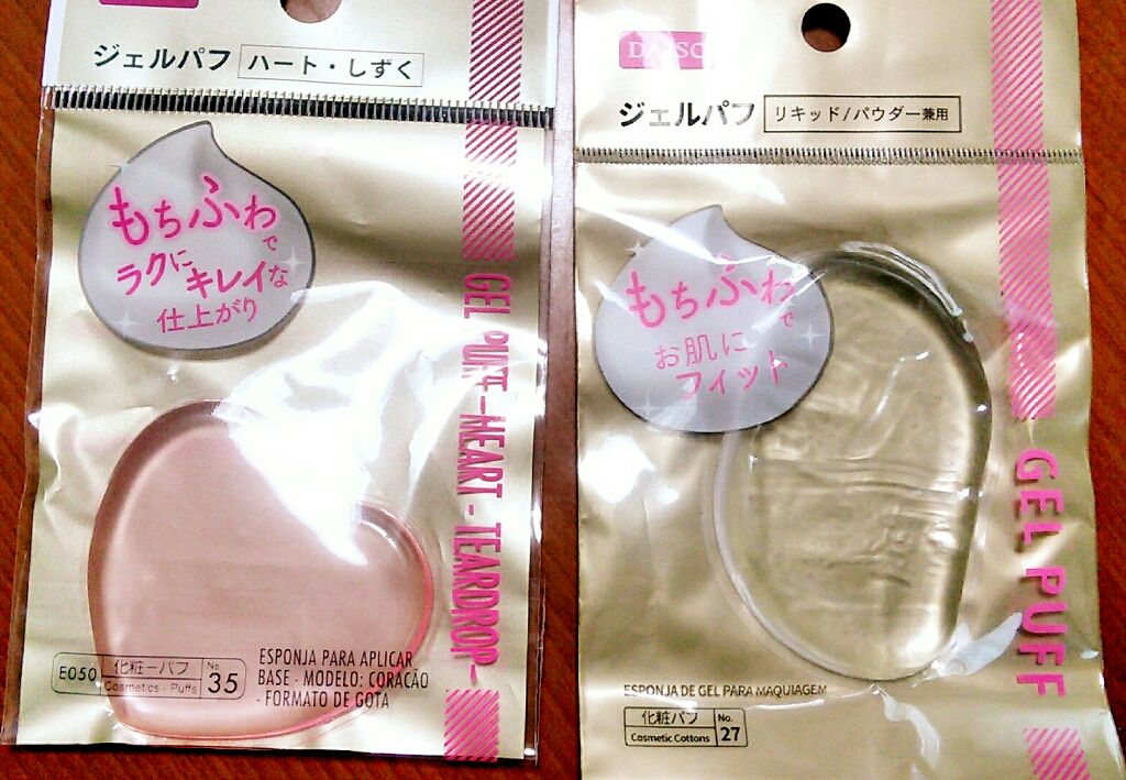 ジェルパフ/DAISO/パフ・スポンジを使ったクチコミ(1枚目)