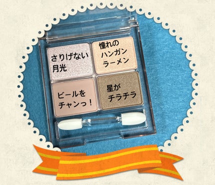 プレイカラーアイズミニ /ETUDE/アイシャドウパレットを使ったクチコミ(2枚目)