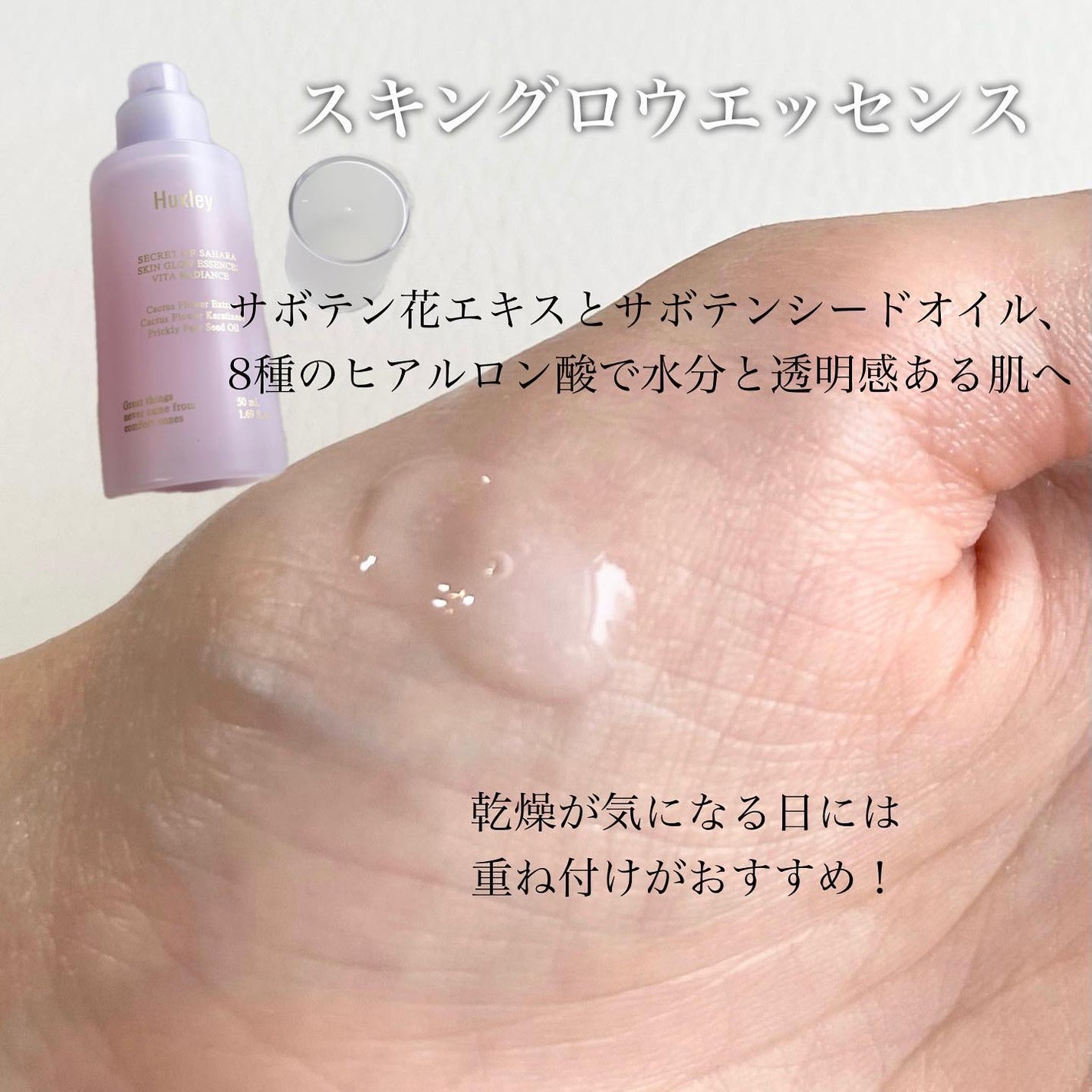 スキングロウトナー ビタラディアンス/Huxley/化粧水を使ったクチコミ(3枚目)