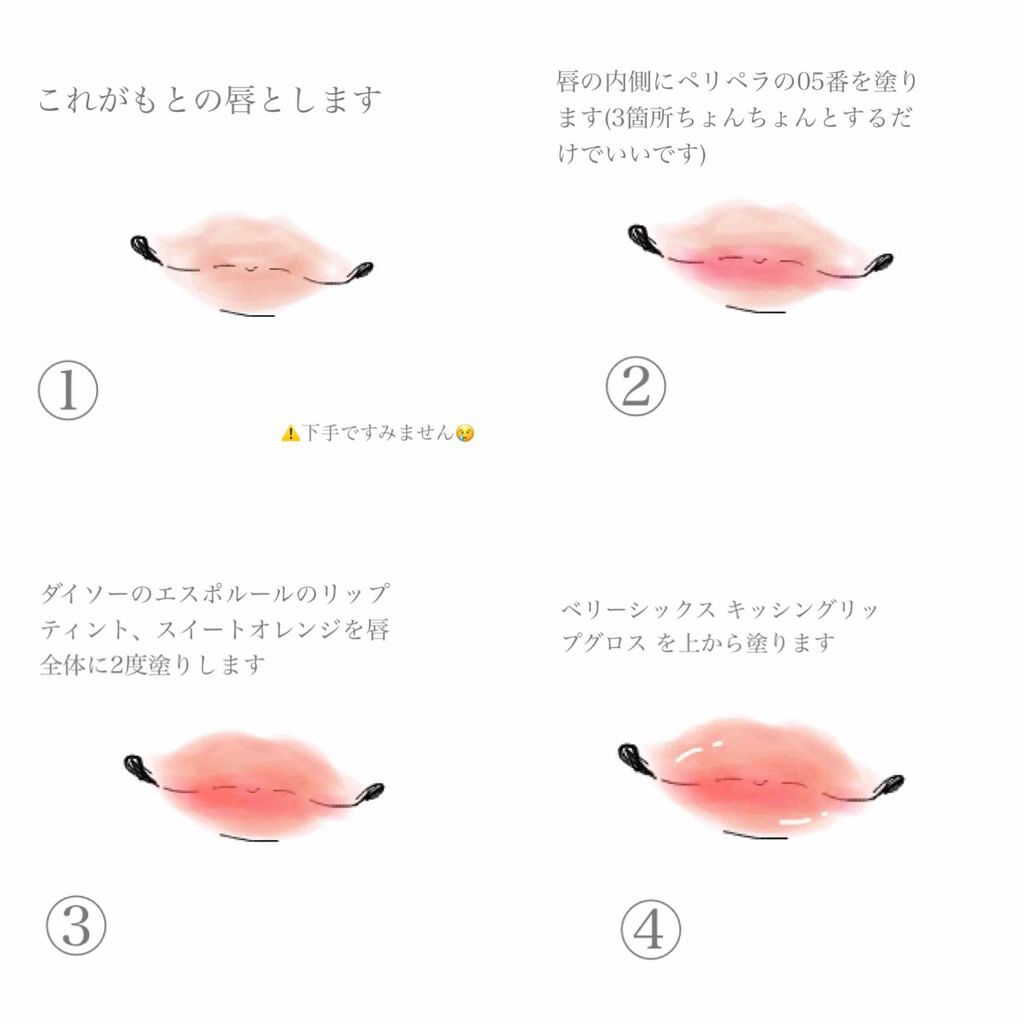 ティントウォーター/PERIPERA/口紅を使ったクチコミ(1枚目)