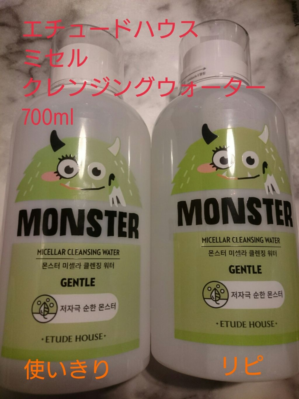 ミセル クレンジングウォーター/ETUDE/クレンジングウォーターを使ったクチコミ（1枚目）