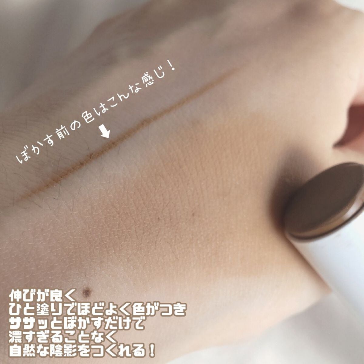 シェーディング/COSCOS/シェーディングを使ったクチコミ(3枚目)