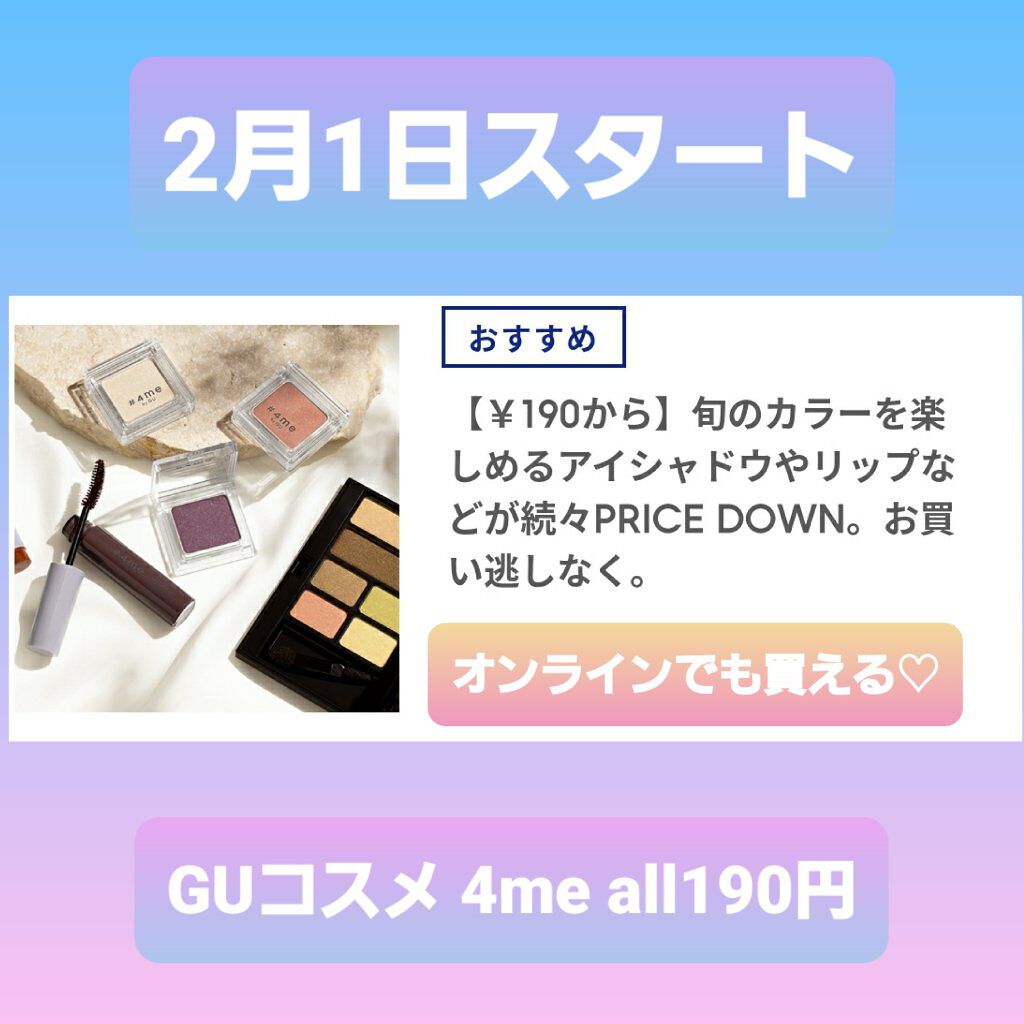 リップスティック/#4me by GU/口紅を使ったクチコミ（1枚目）