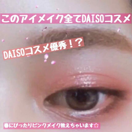 UR GLAM BLOOMING EYE COLOR PALETTE/U R GLAM/アイシャドウパレットを使ったクチコミ(1枚目)
