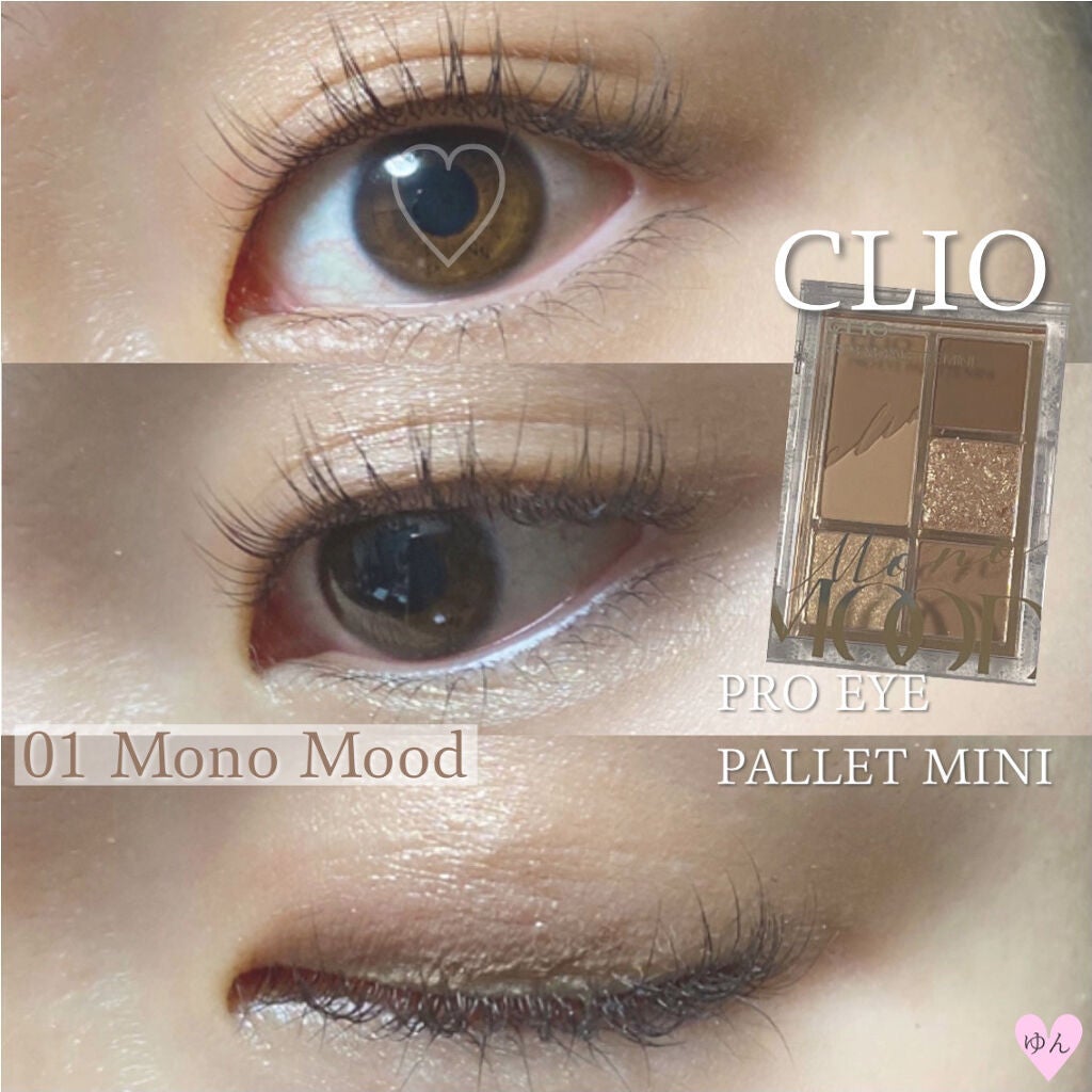 プロ アイパレット ミニ/CLIO/アイシャドウパレットを使ったクチコミ(1枚目)