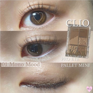 プロ アイパレット ミニ/CLIO/パウダーアイシャドウを使ったクチコミ（1枚目）