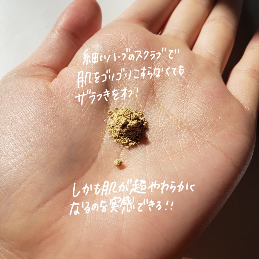 フェイシャルクレンザー/ザ・プロダクト/洗顔パウダーを使ったクチコミ(2枚目)