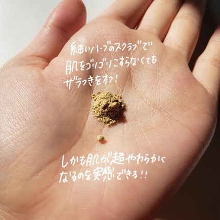 フェイシャルクレンザー/ザ・プロダクト/洗顔パウダーを使ったクチコミ(2枚目)