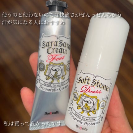 薬用ソフトストーンW/デオナチュレ/デオドラント・制汗剤を使ったクチコミ(5枚目)