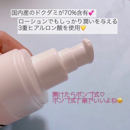 ドクダミ70デイリーリリーフローション/Anua/乳液を使ったクチコミ(2枚目)