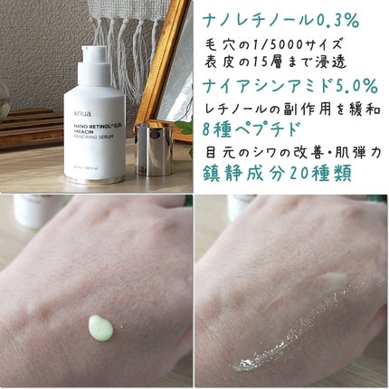 まっつん on LIPS 「Anua(アヌア)様より商品を提供いただきました。ナノレチノー..」(2枚目)