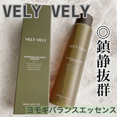 ヨモギバランスエッセンス/VELY VELY/美容液を使ったクチコミ（1枚目）