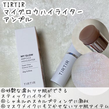 イルミネーティングサプルブレミッシュクリーム(40ml)/Klairs/化粧下地を使ったクチコミ（3枚目）