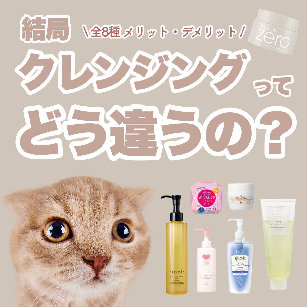 ミルキュア ピュア クレンジングクリーム/ハウス オブ ローゼ/クレンジングクリームを使ったクチコミ（1枚目）