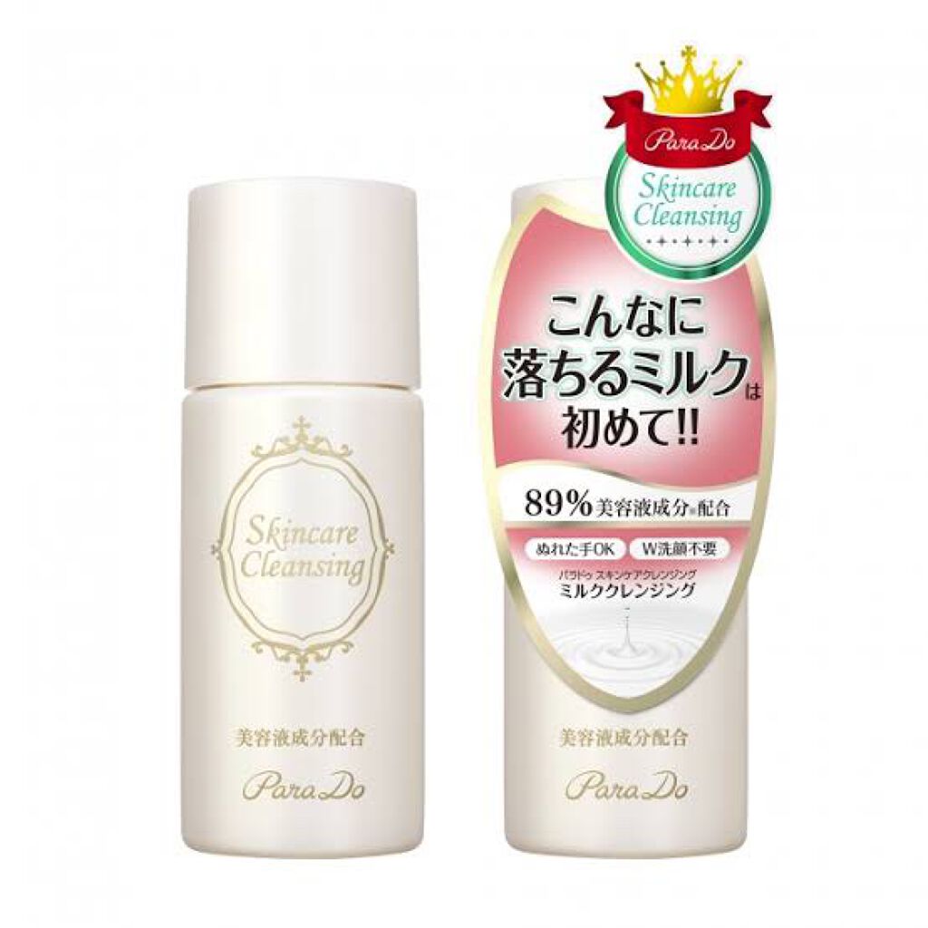 スキンケアクレンジング/パラドゥ/ミルククレンジングを使ったクチコミ(2枚目)